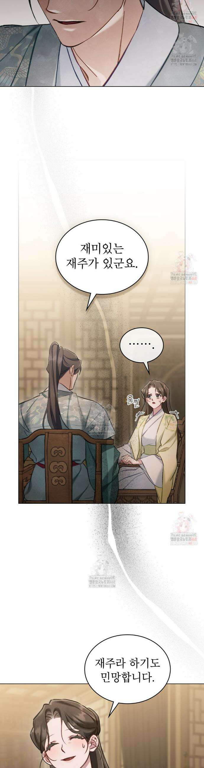 야행(夜行)  29화 28