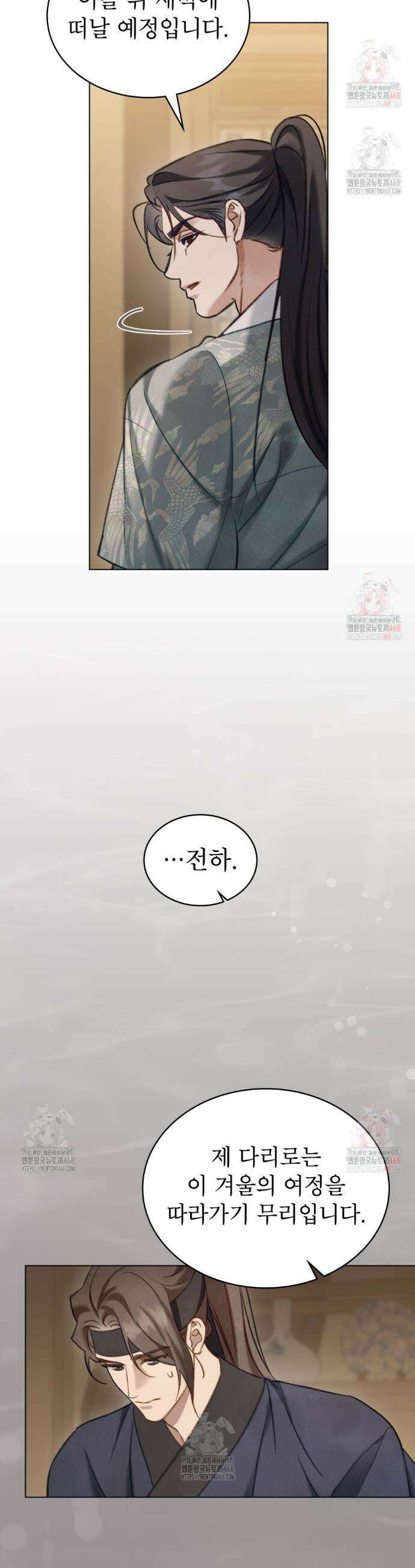 야행(夜行)  29화 30