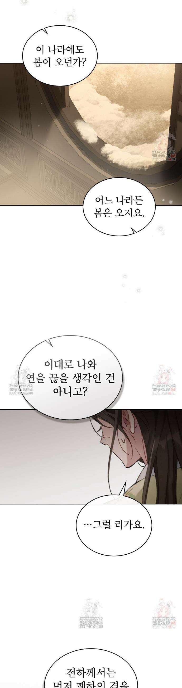 야행(夜行)  29화 32