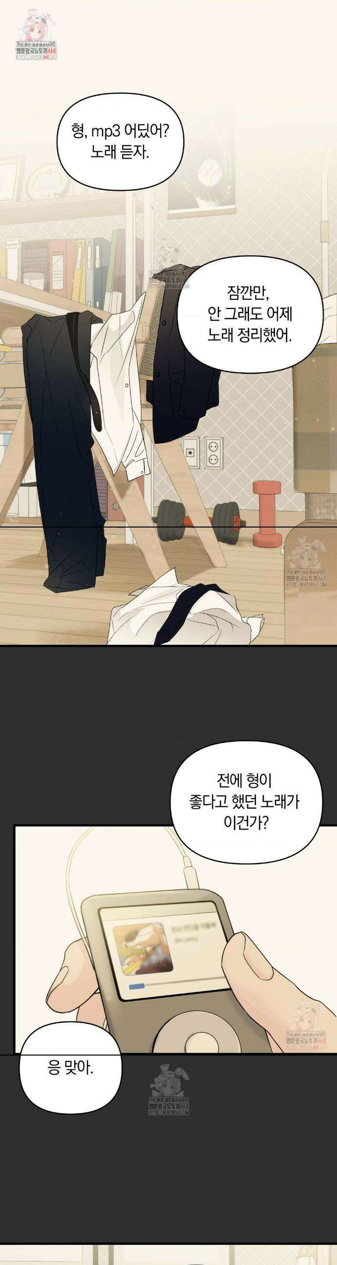 제로센티미터 외전 최종화 1