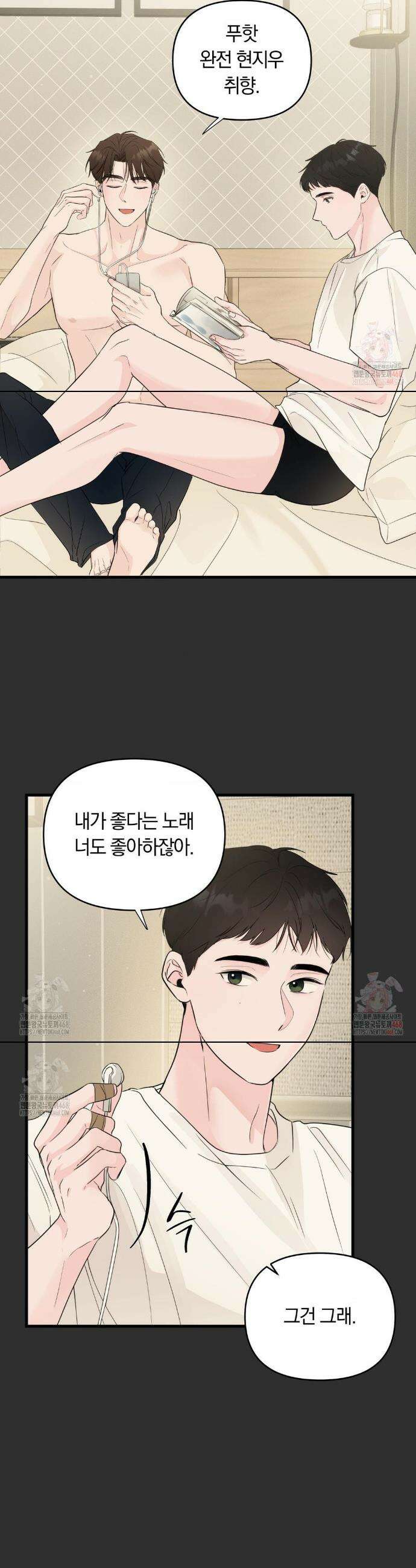 제로센티미터 외전 최종화 2