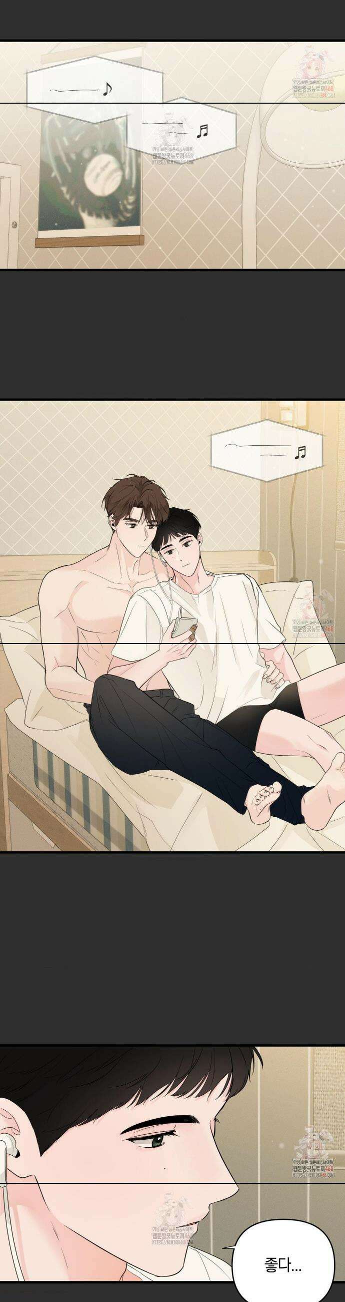 제로센티미터 외전 최종화 3