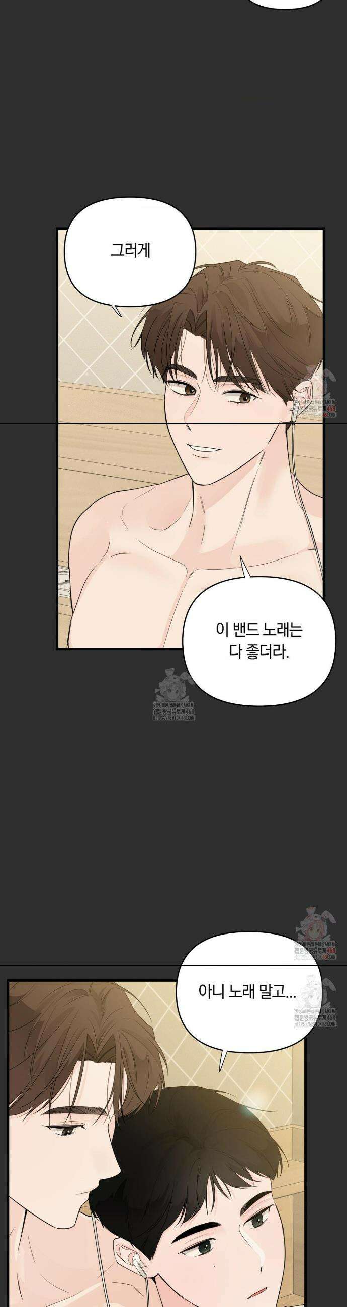 제로센티미터 외전 최종화 4