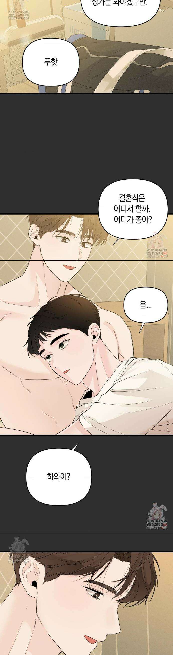 제로센티미터 외전 최종화 6