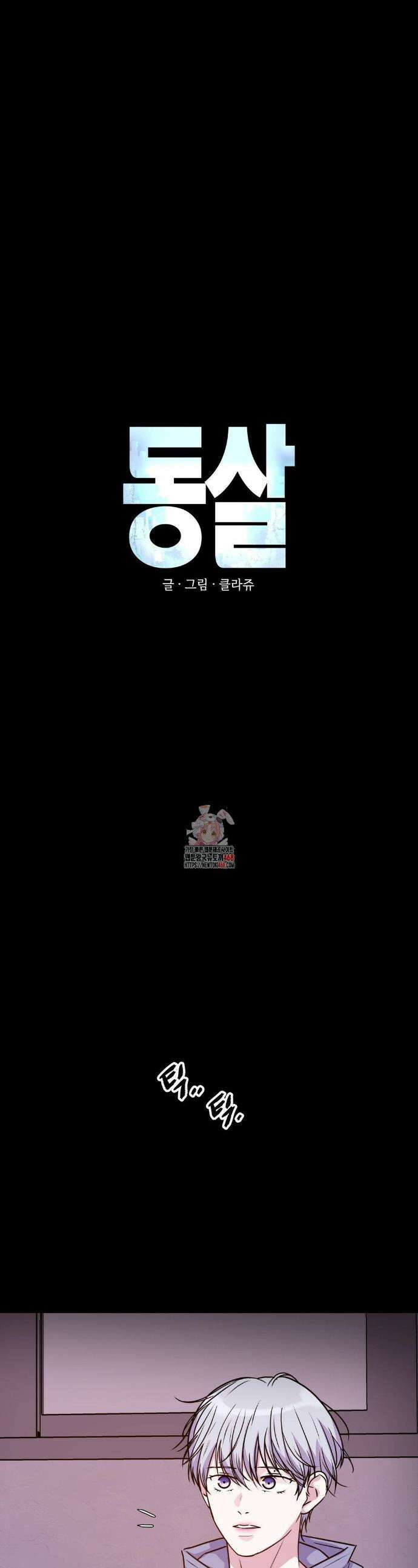 동살 56화 1