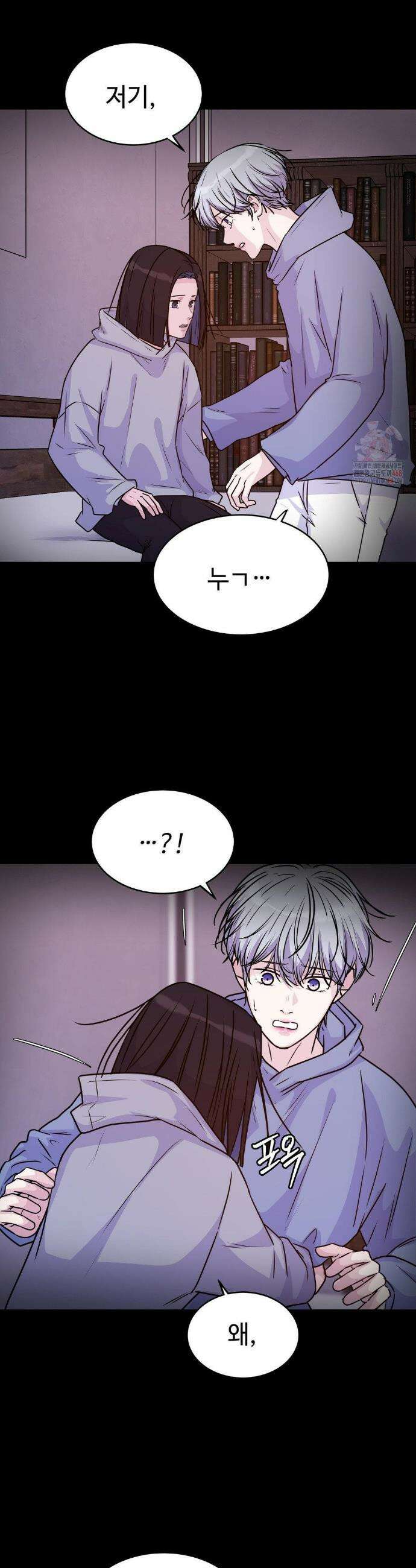 동살 56화 6