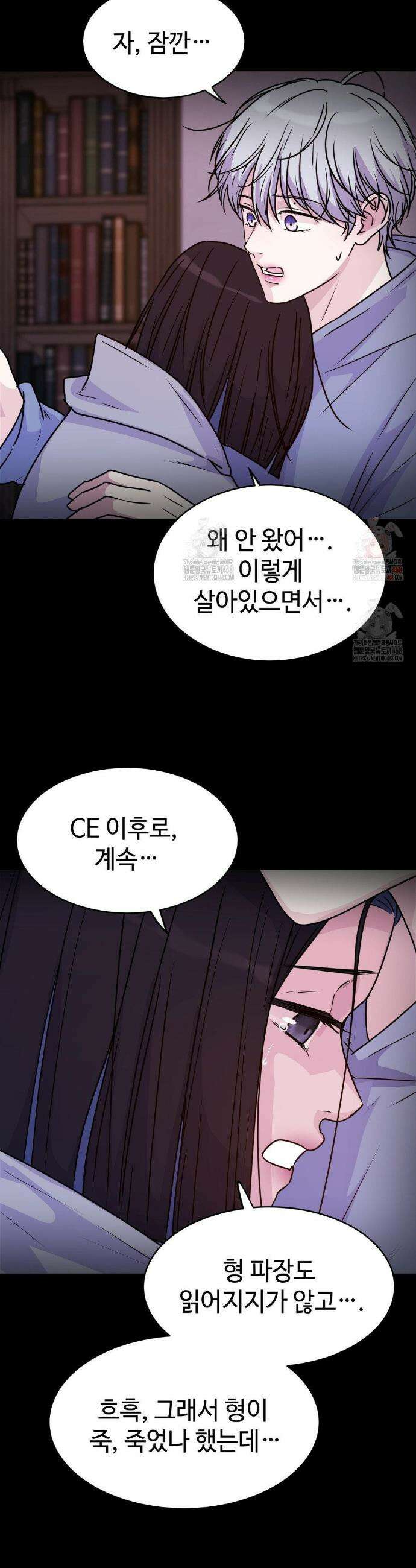 동살 56화 7