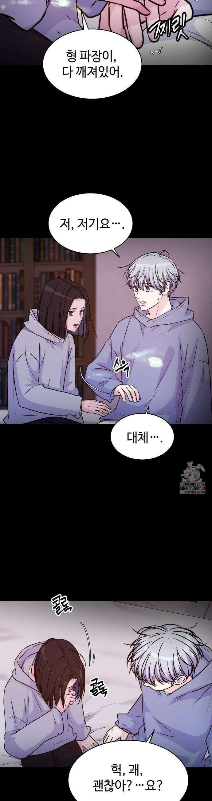 동살 56화 11