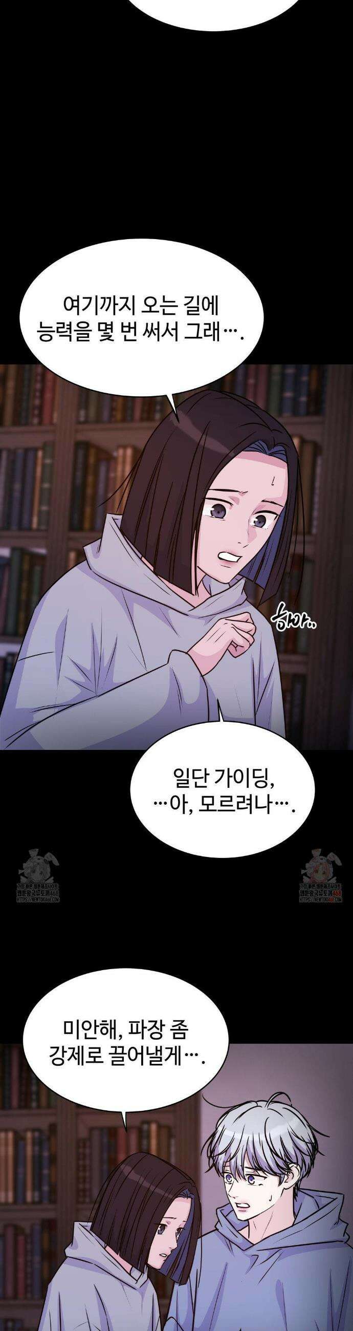 동살 56화 12