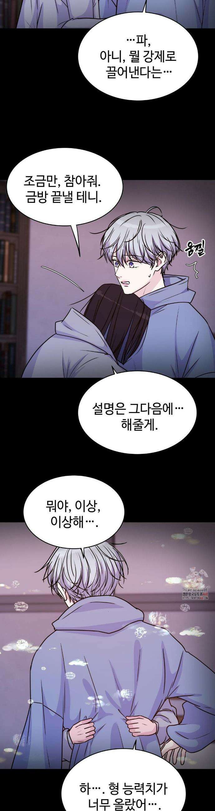 동살 56화 13