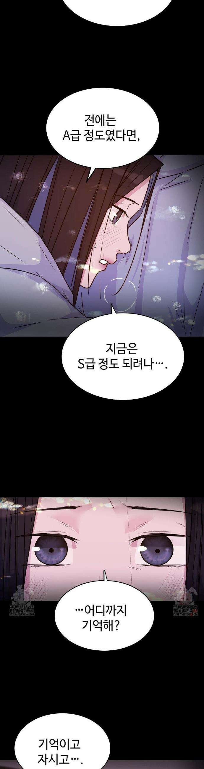 동살 56화 14