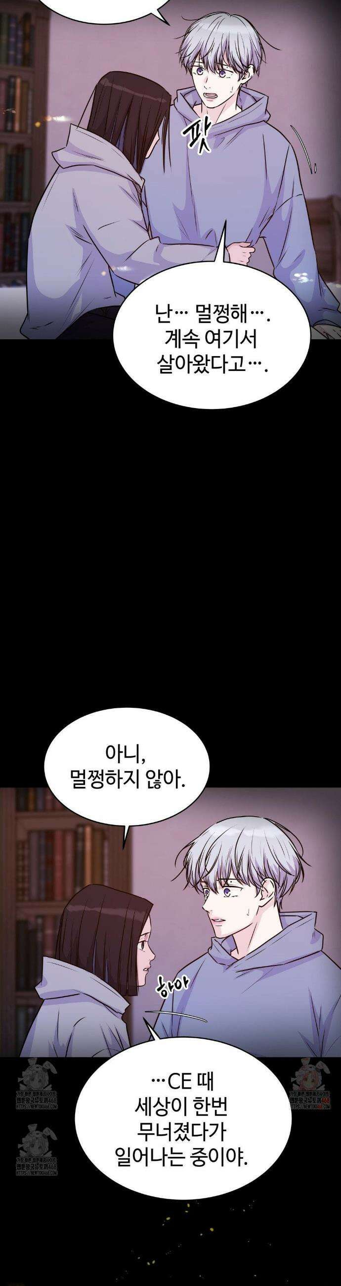 동살 56화 15