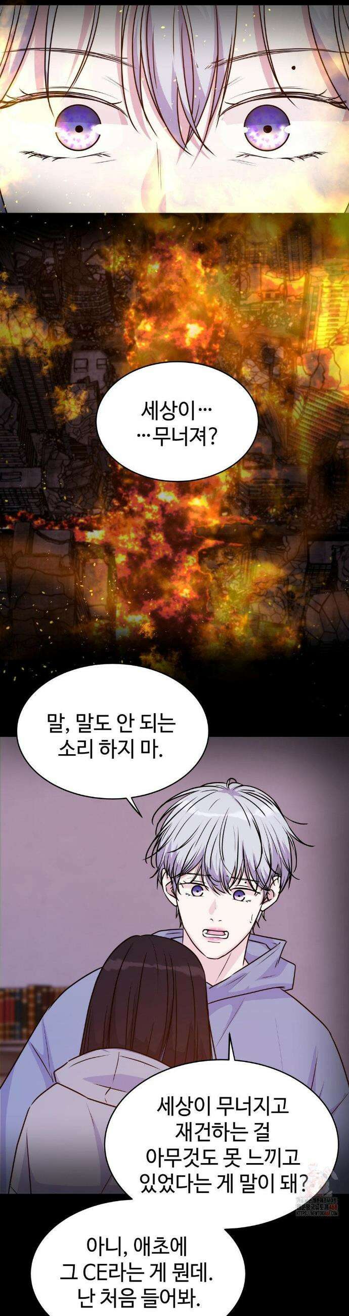 동살 56화 16