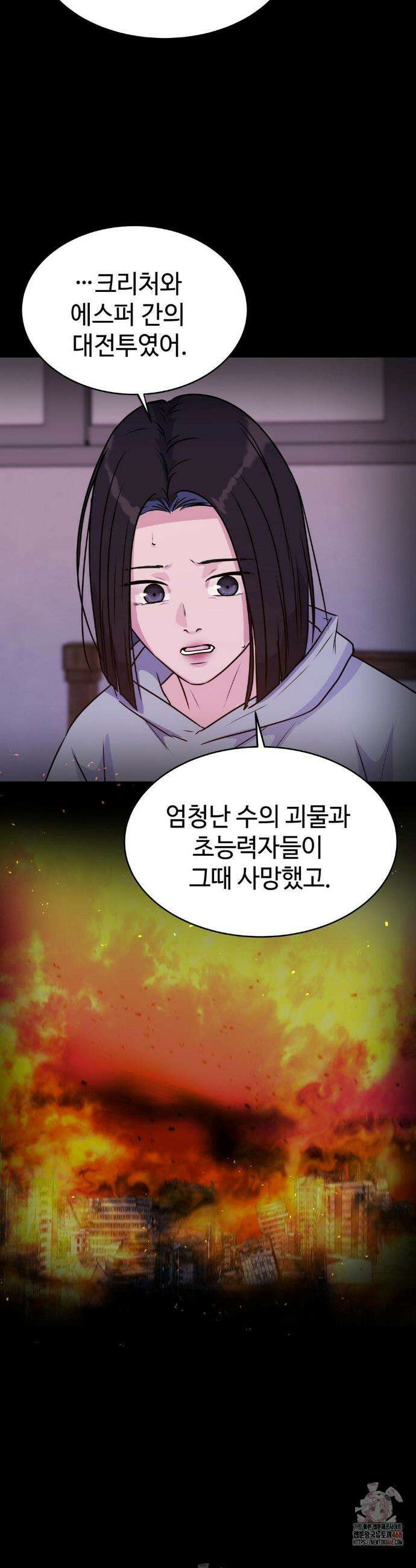 동살 56화 17