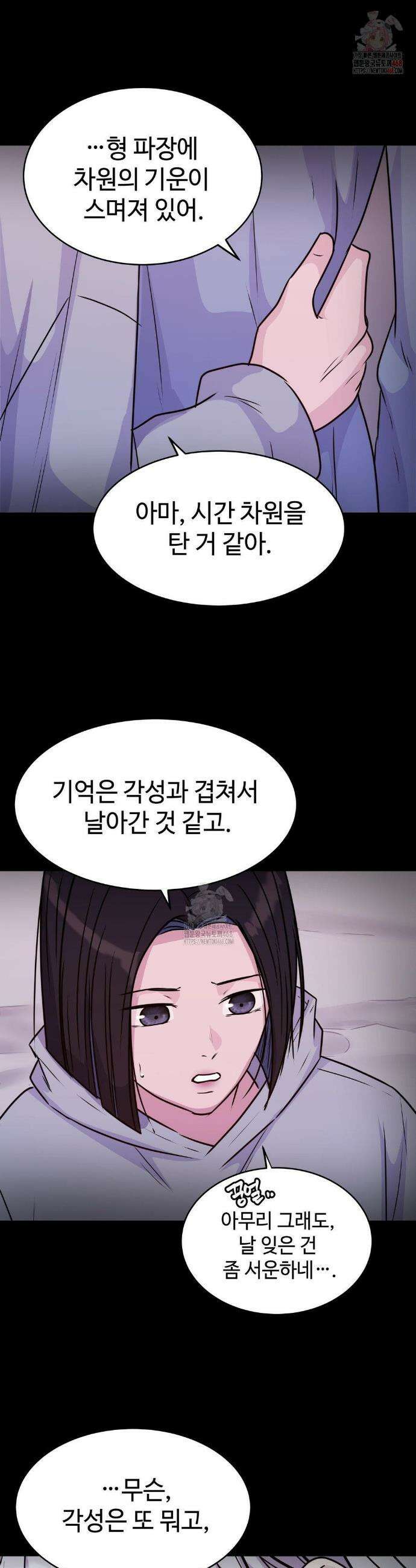 동살 56화 19