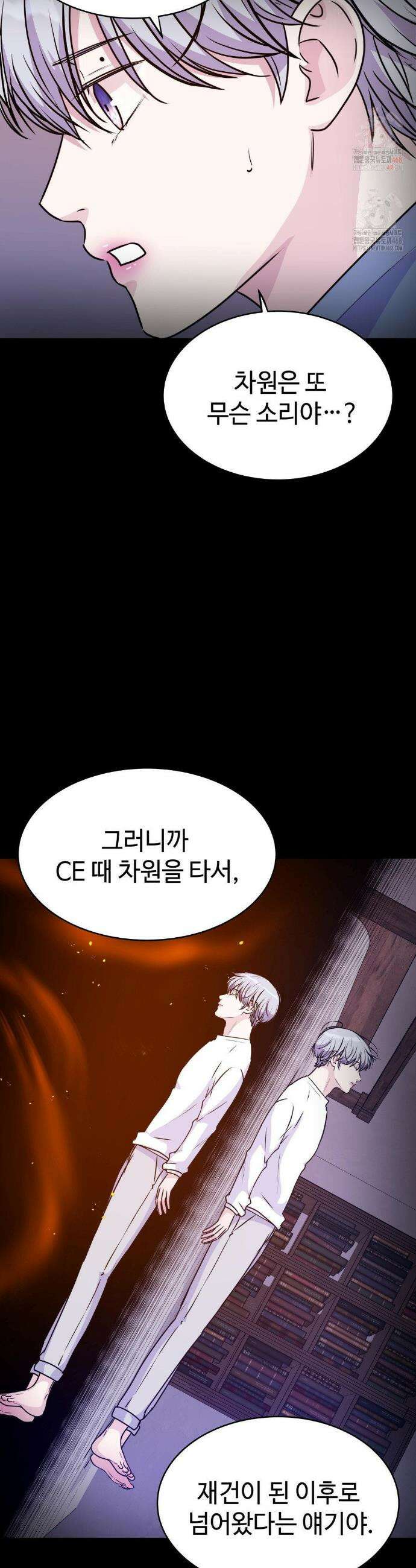 동살 56화 20