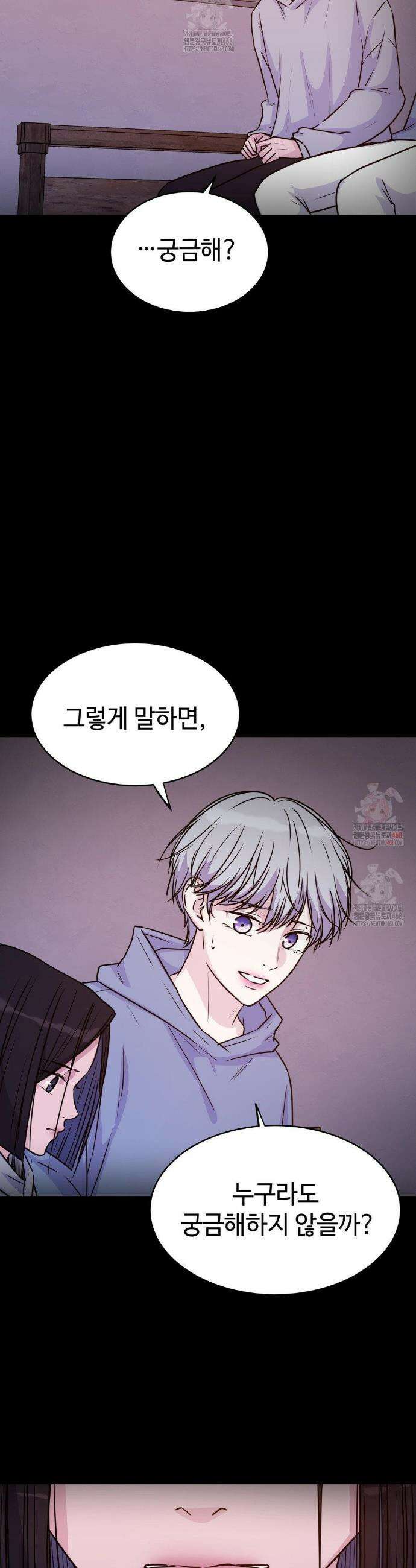 동살 56화 27