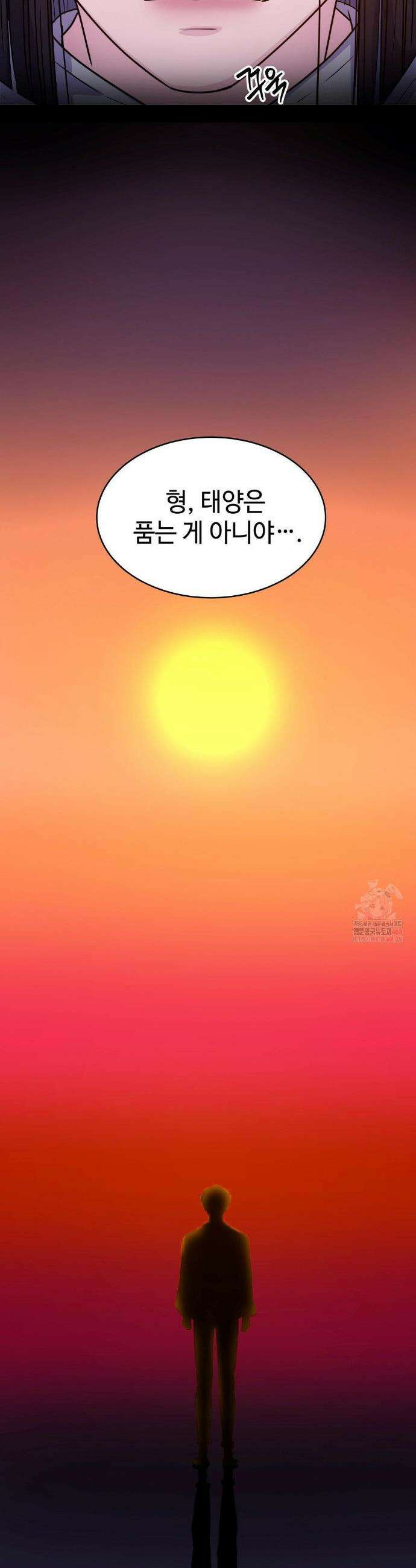 동살 56화 28