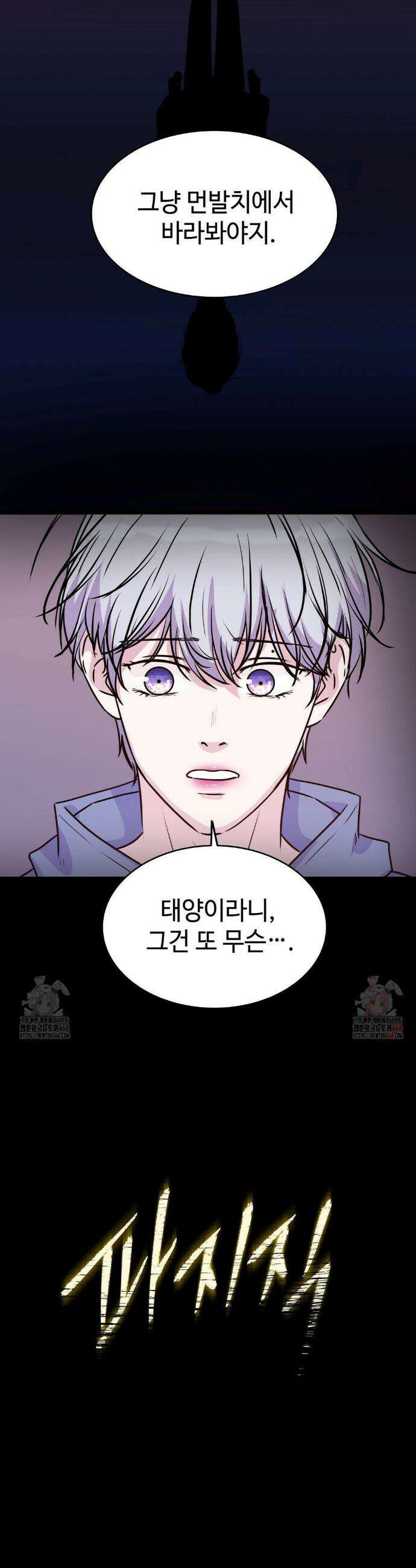 동살 56화 29