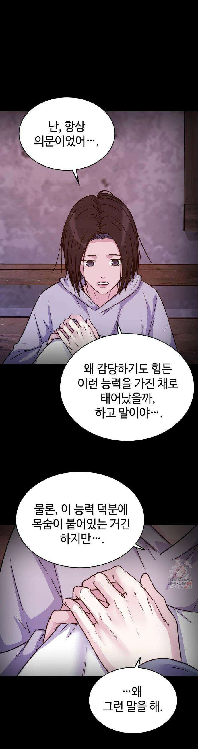 동살 56화 31