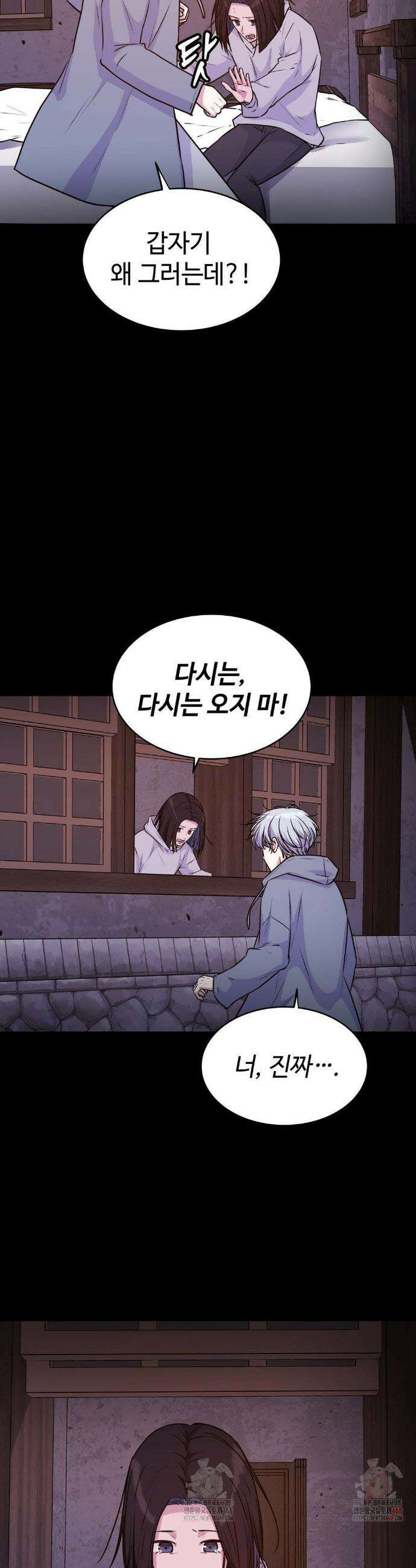 동살 56화 34