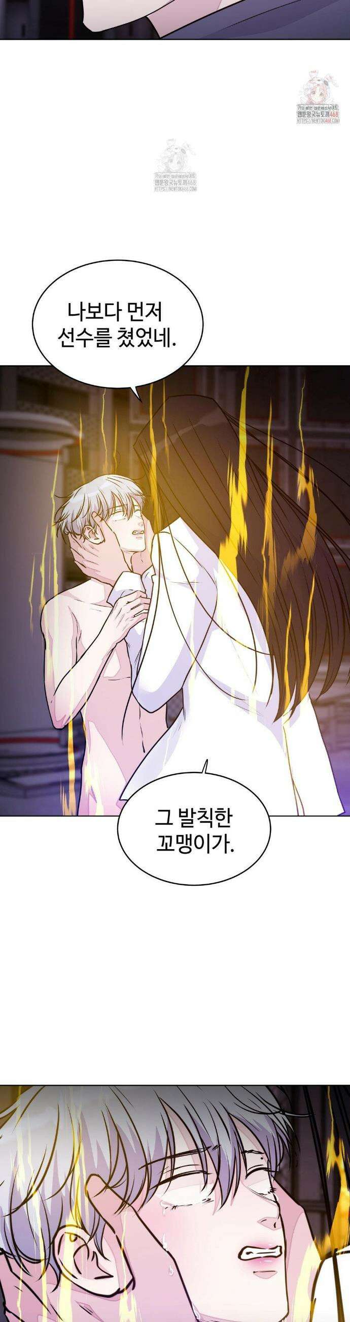 동살 56화 37