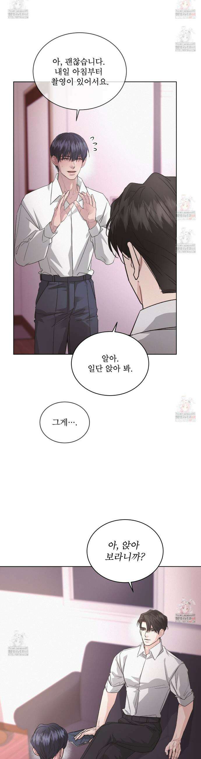 오프 더 레코드 (OFF THE RECORD) 14화 7