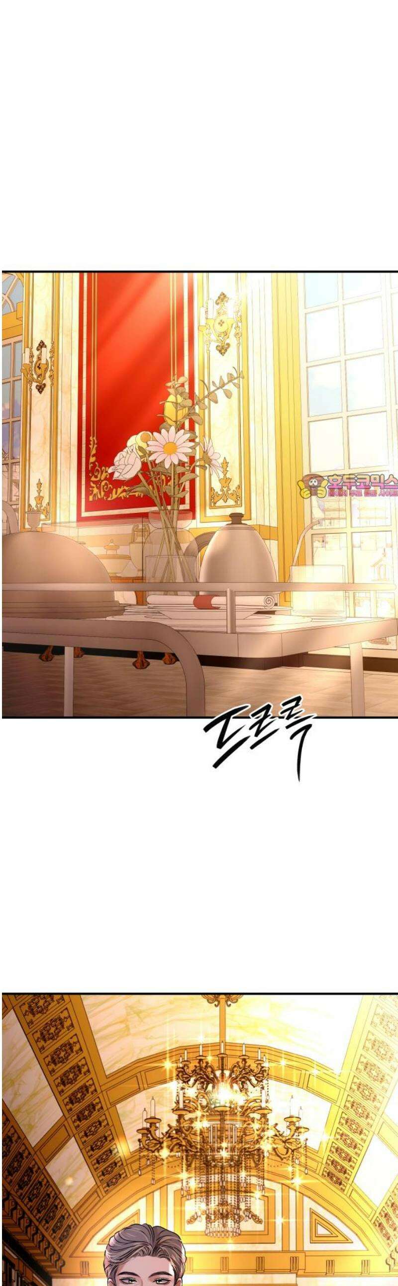 컨트롤X 95화 1