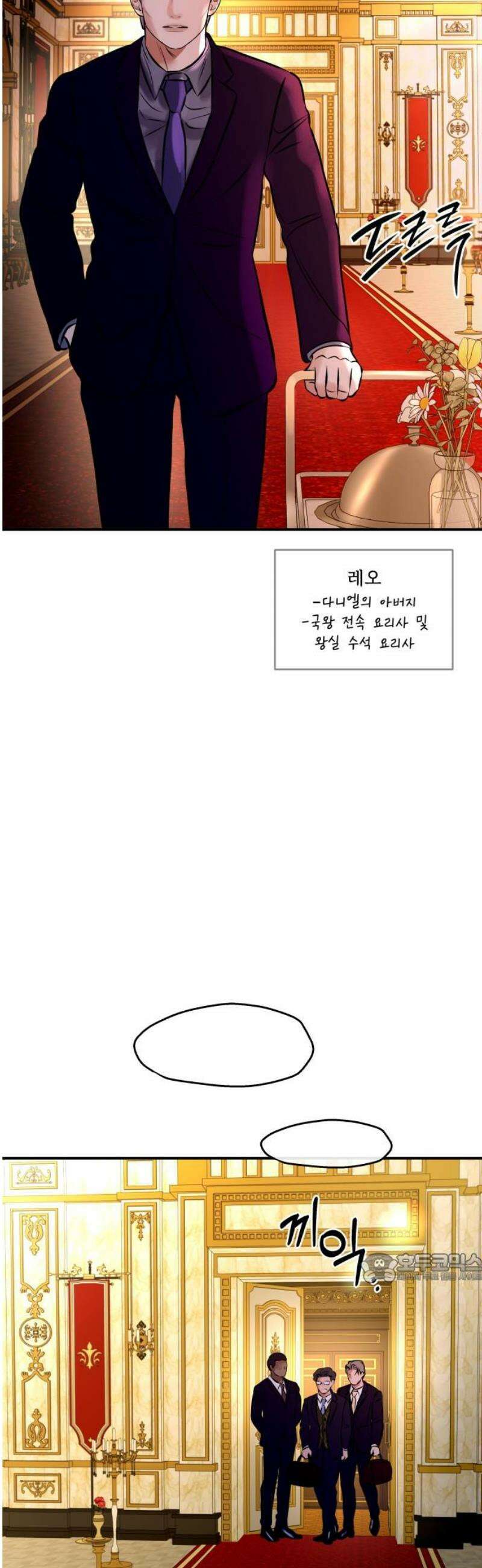 컨트롤X 95화 2