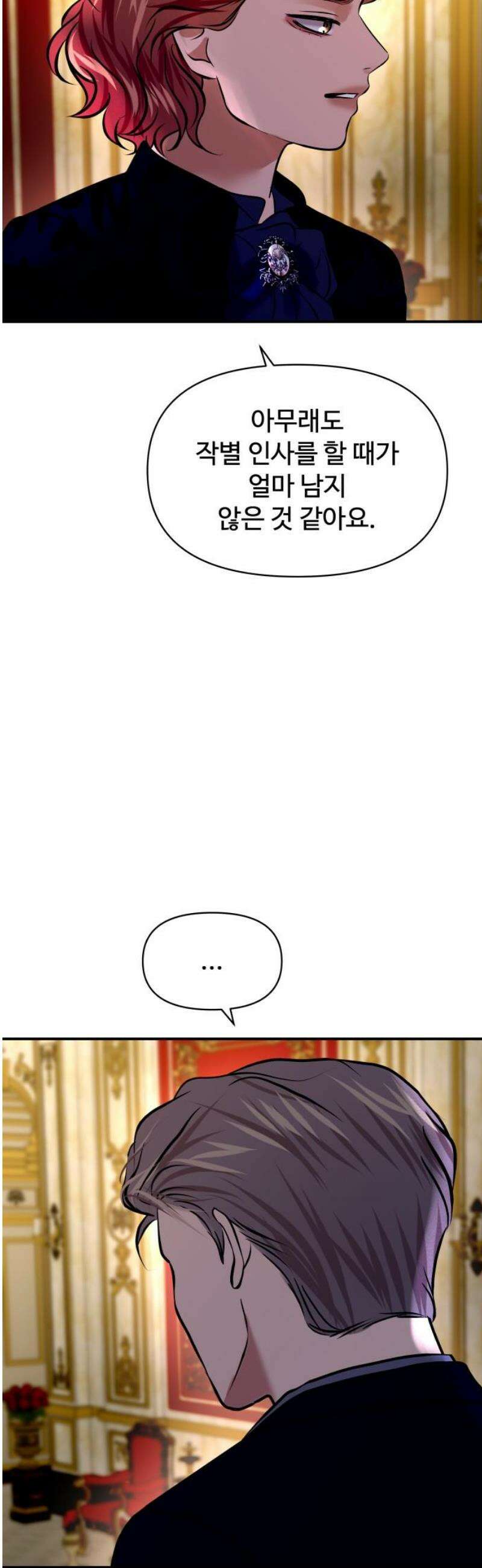컨트롤X 95화 5
