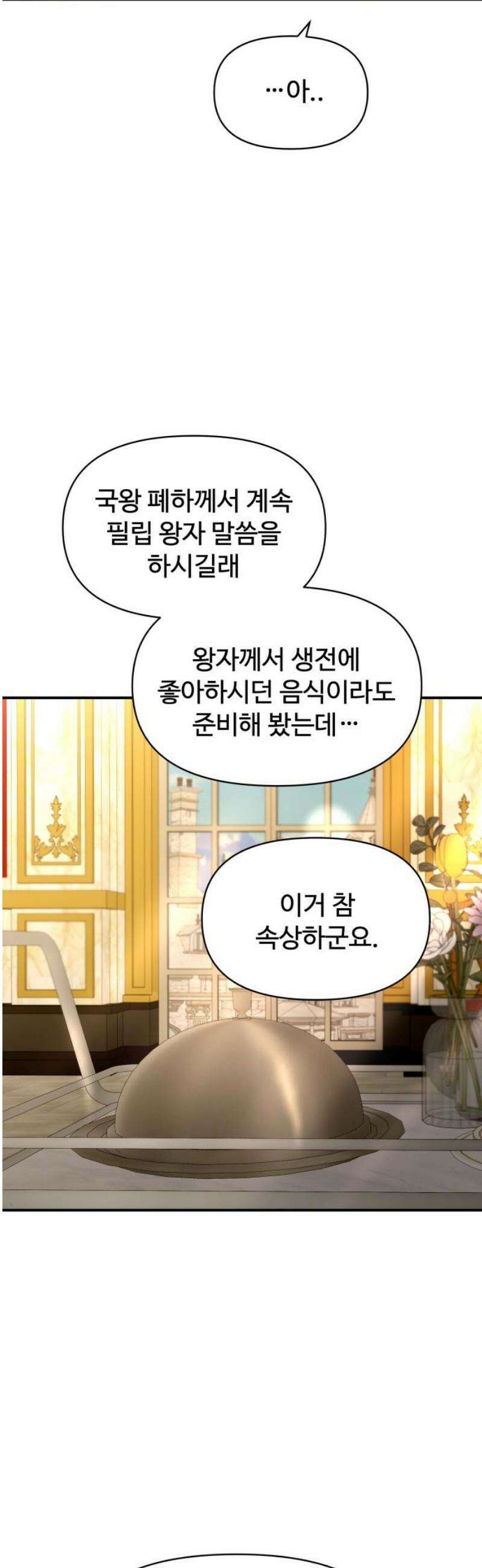 컨트롤X 95화 6
