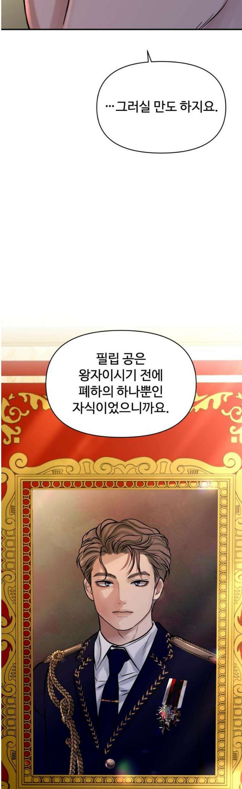 컨트롤X 95화 8