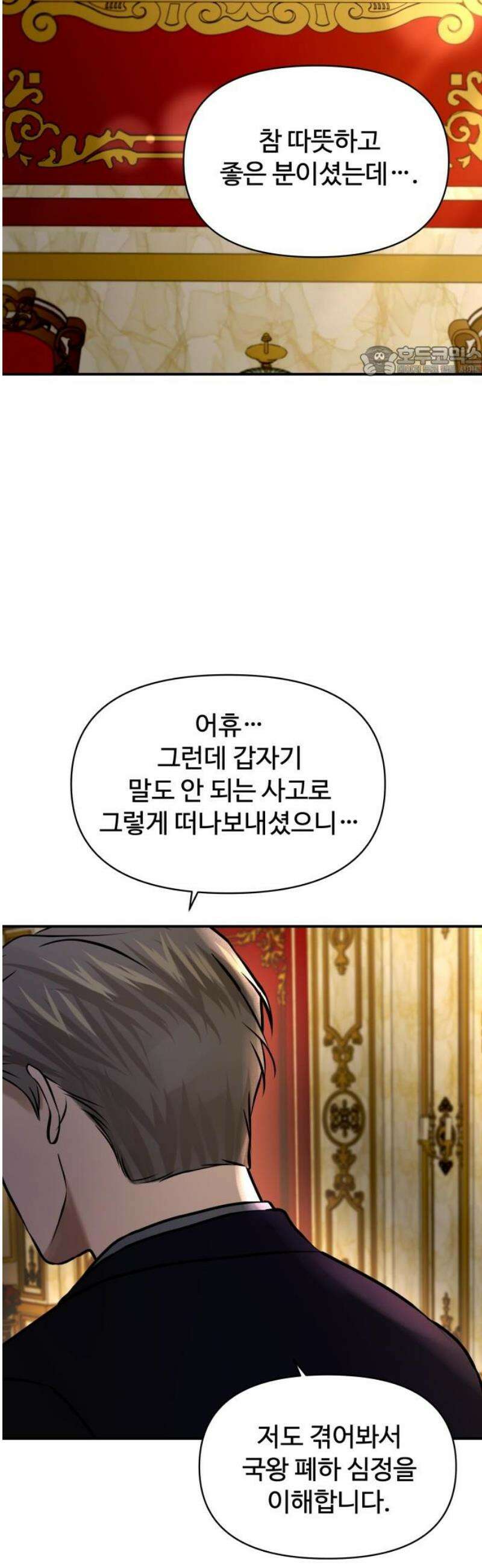 컨트롤X 95화 9