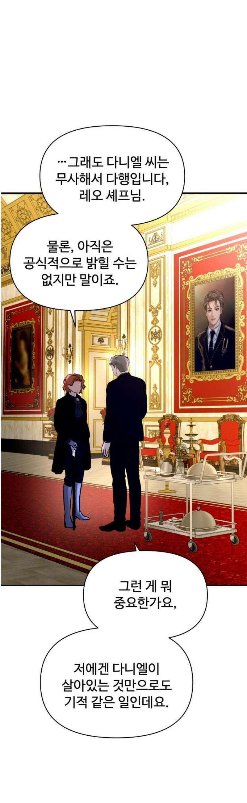 컨트롤X 95화 10