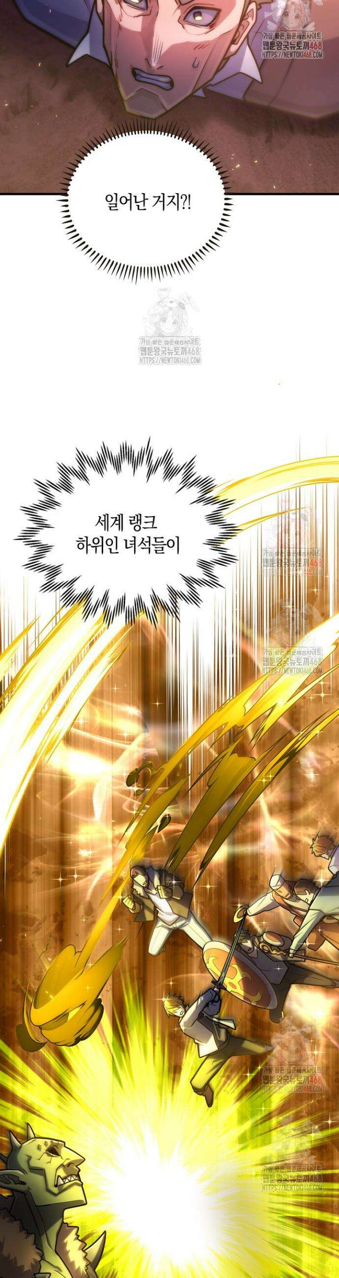 마왕 어플로 S급 헌터가 되었습니다 149화 5