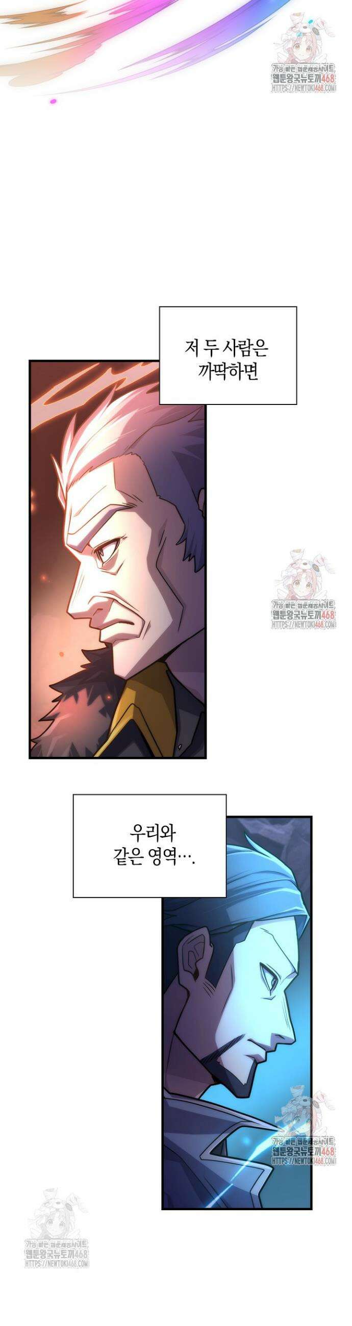 마왕 어플로 S급 헌터가 되었습니다 149화 7