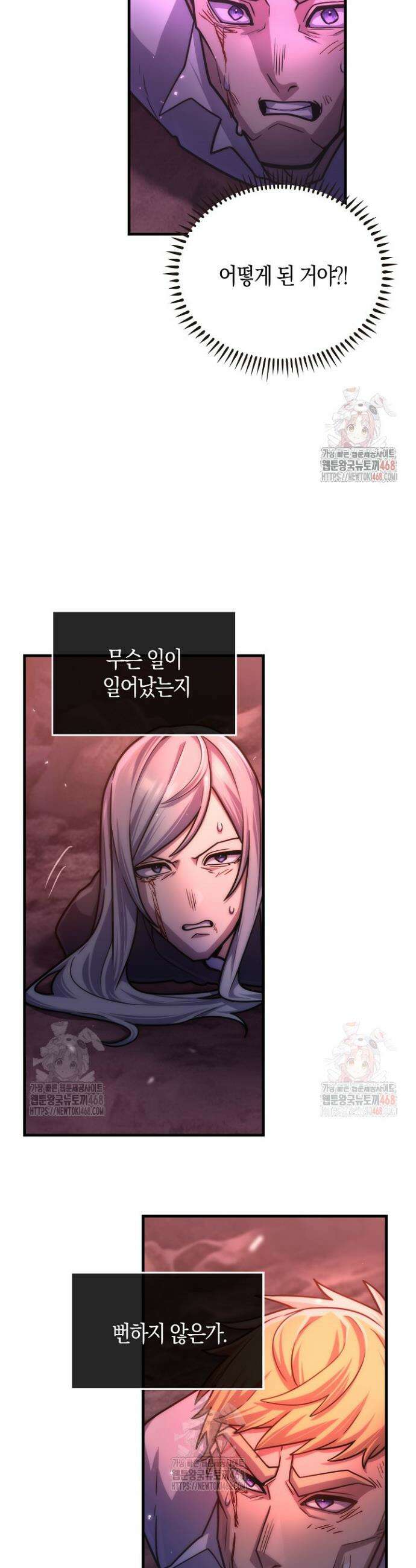 마왕 어플로 S급 헌터가 되었습니다 149화 10