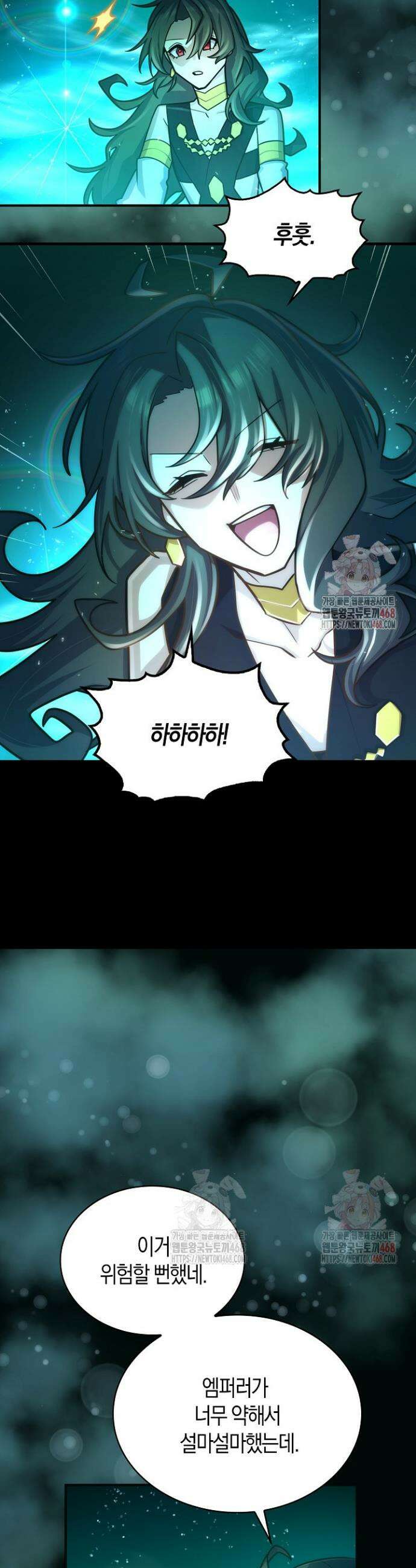 마왕 어플로 S급 헌터가 되었습니다 149화 18