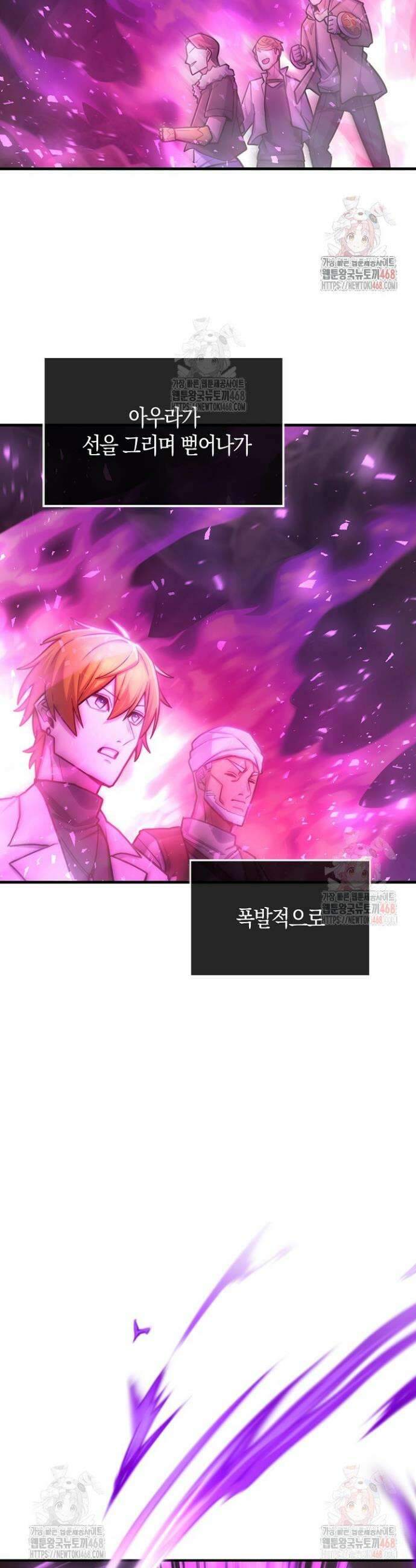 마왕 어플로 S급 헌터가 되었습니다 149화 34