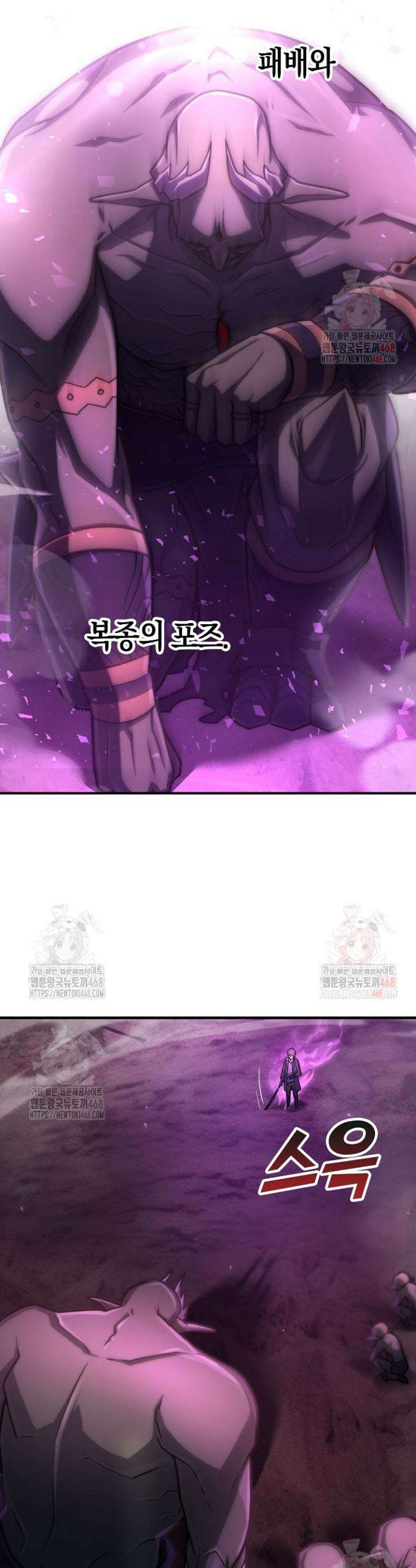 마왕 어플로 S급 헌터가 되었습니다 149화 38