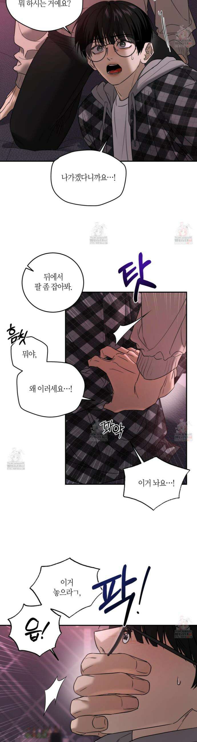 필 마이 베네핏 48화 2