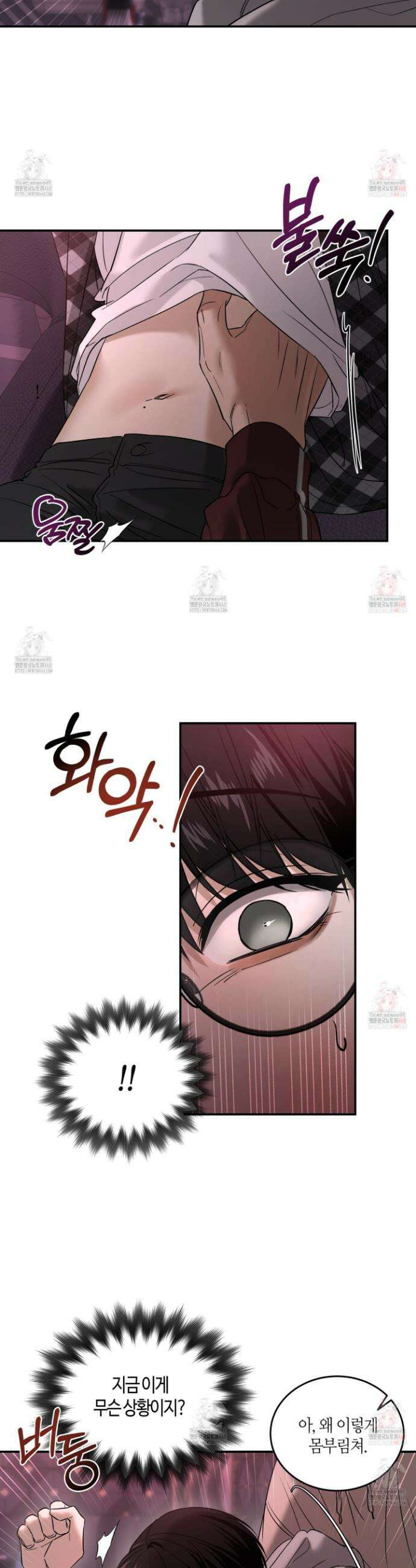 필 마이 베네핏 48화 3