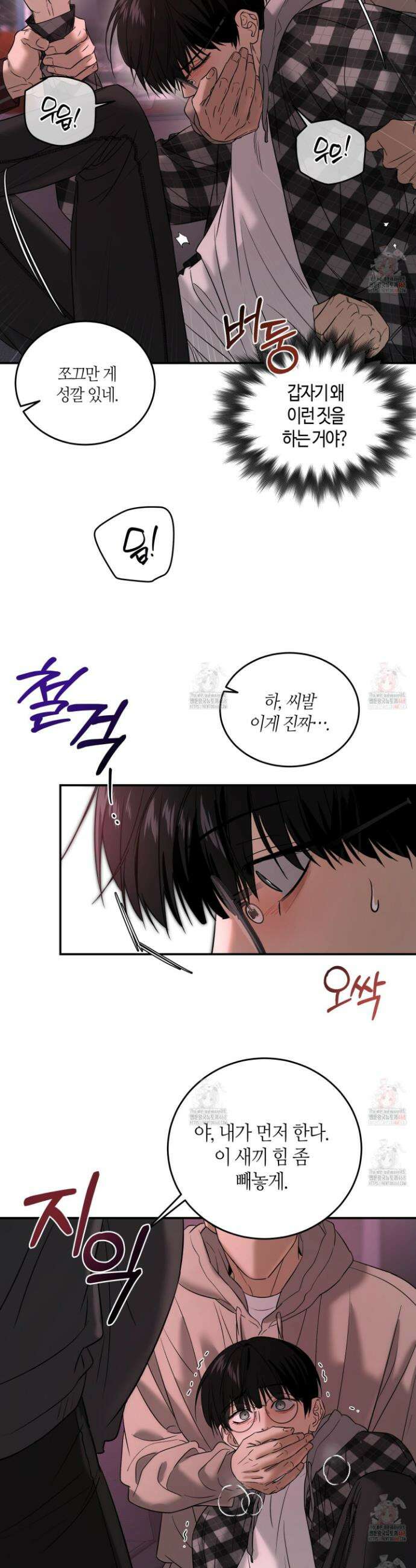 필 마이 베네핏 48화 4