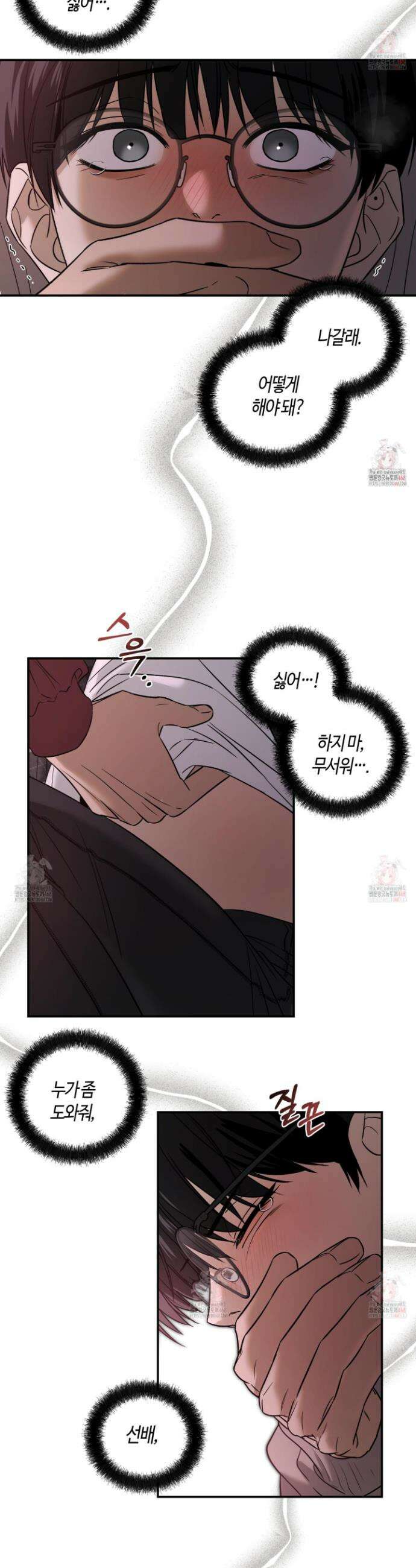 필 마이 베네핏 48화 6