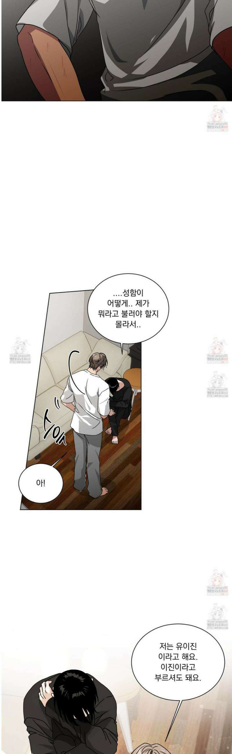 채터 박스(CHATTER BOX) 3화 3