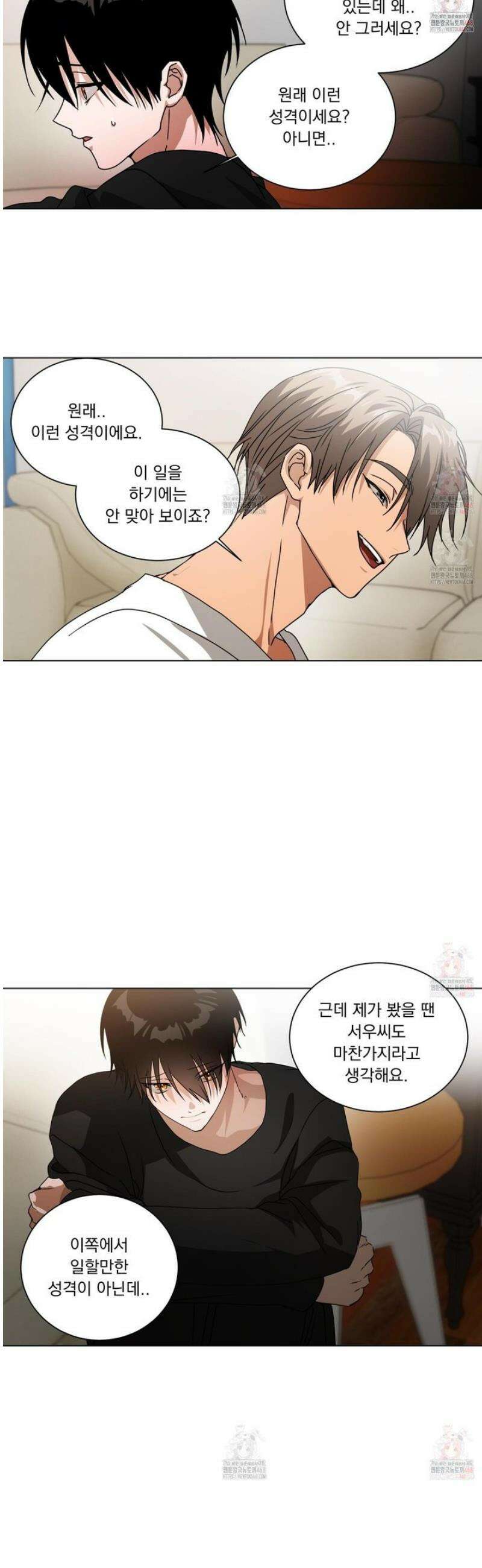 채터 박스(CHATTER BOX) 3화 5