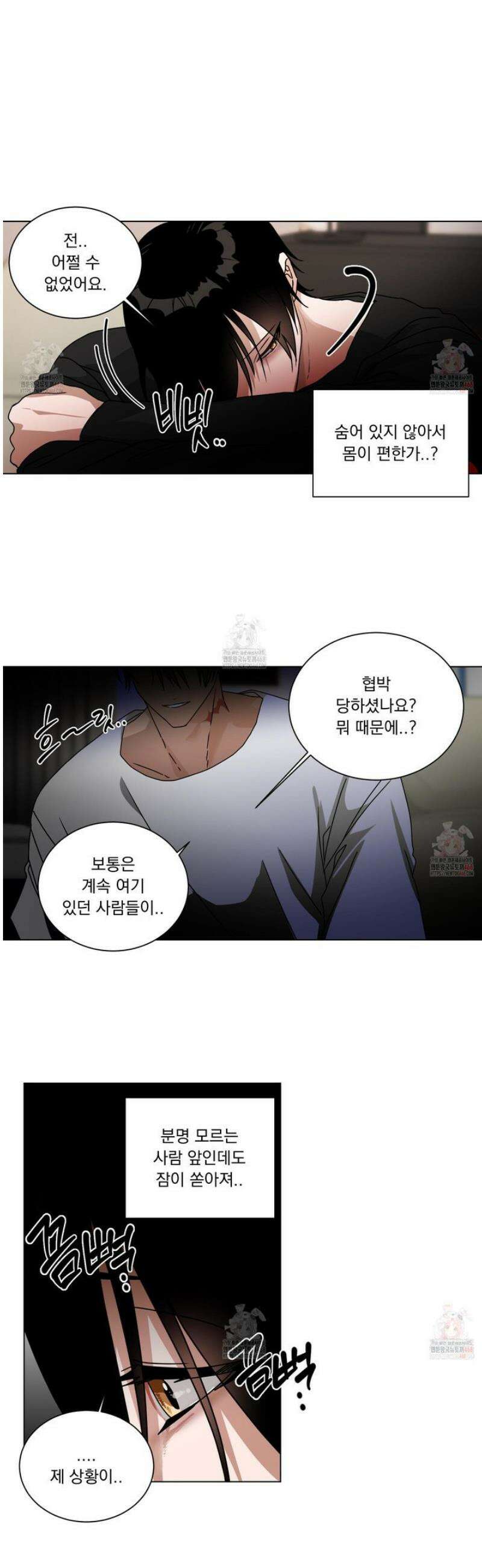 채터 박스(CHATTER BOX) 3화 6