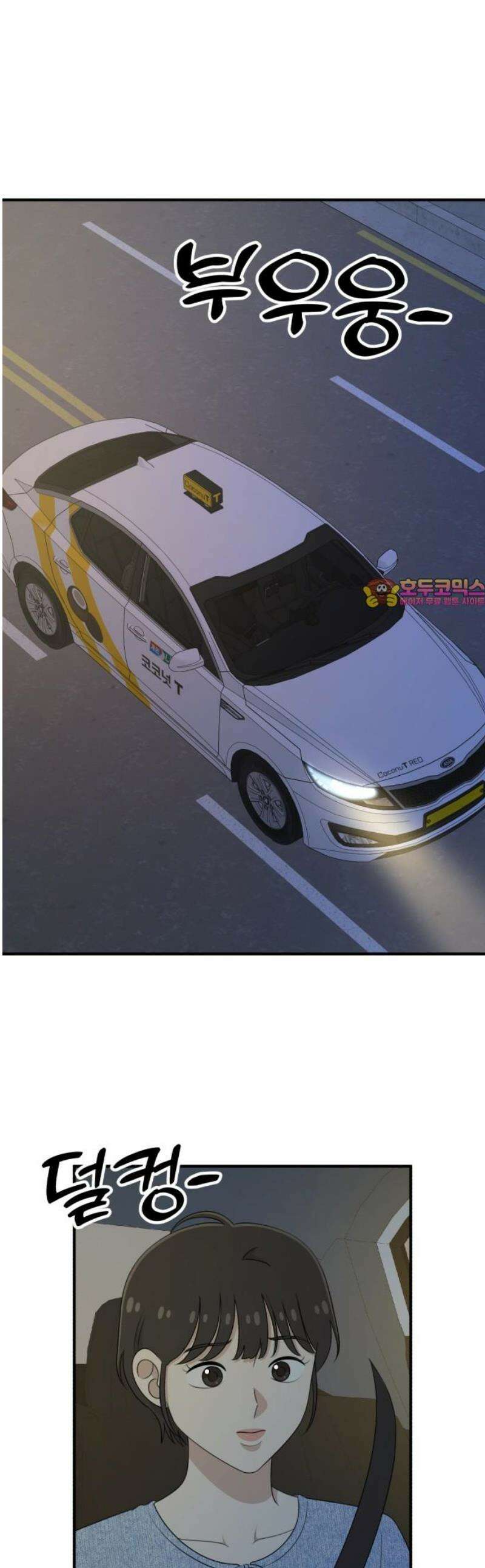 솔로스쿨 53화 1