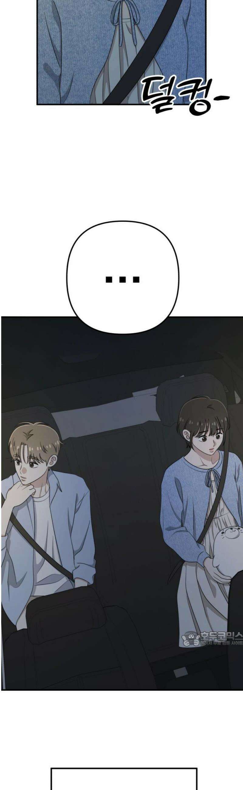 솔로스쿨 53화 2