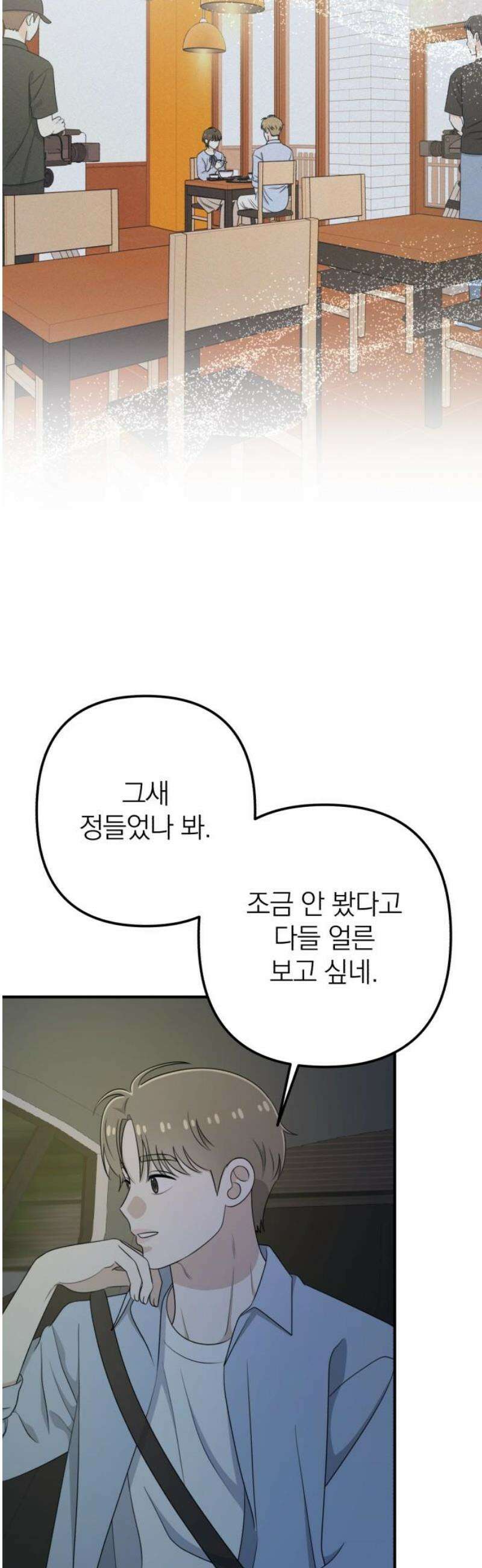 솔로스쿨 53화 8